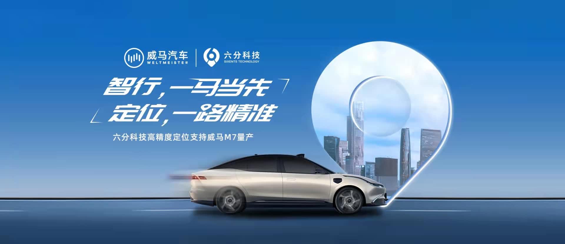 �������ܼ�ʻ�����������������ֿƼ��߾��ȶ�λ��������M7����