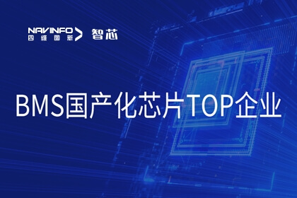 pa������Ϸ���½ܷ��Ƽ�MCUоƬ���Ƚ�������Դ������������� ���BMS�ƻ���ȫ�ṹ